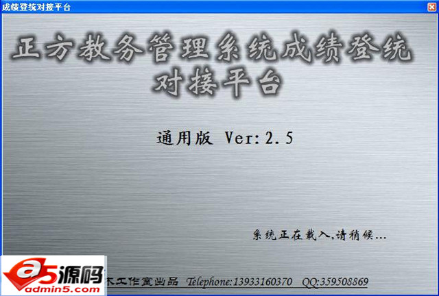 禾木正方教务管理系统成绩自动批量录入对接平台