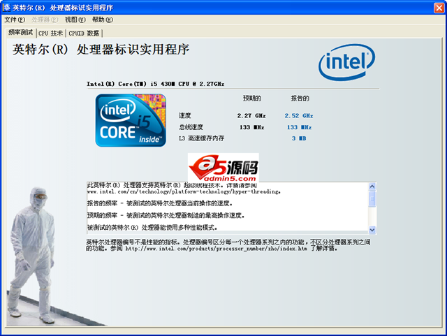 Intel Processor Frequency ID Utility