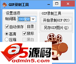 点点gif动态图片录制工具