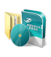 桃源校园文件管理系统