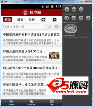 中国科学报纸网站安卓源码