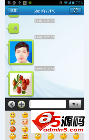 应用内客服源码