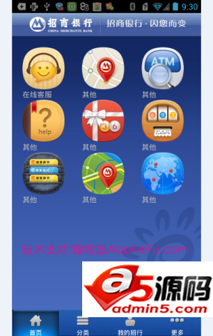 基于XMPP的应用内客服源码