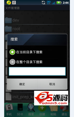 文件浏览管理器源码