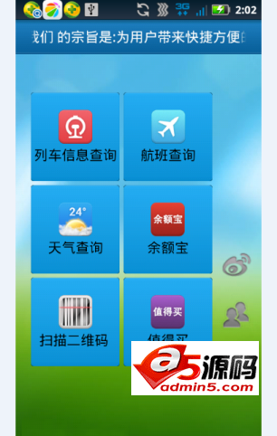 仿老版360界面查询小助手