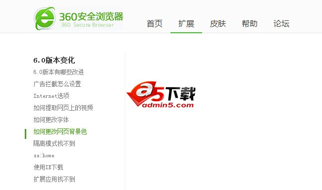 jQuery左侧焦点跟随导航菜单