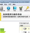 EasyRecovery Enterprise易恢复企业版