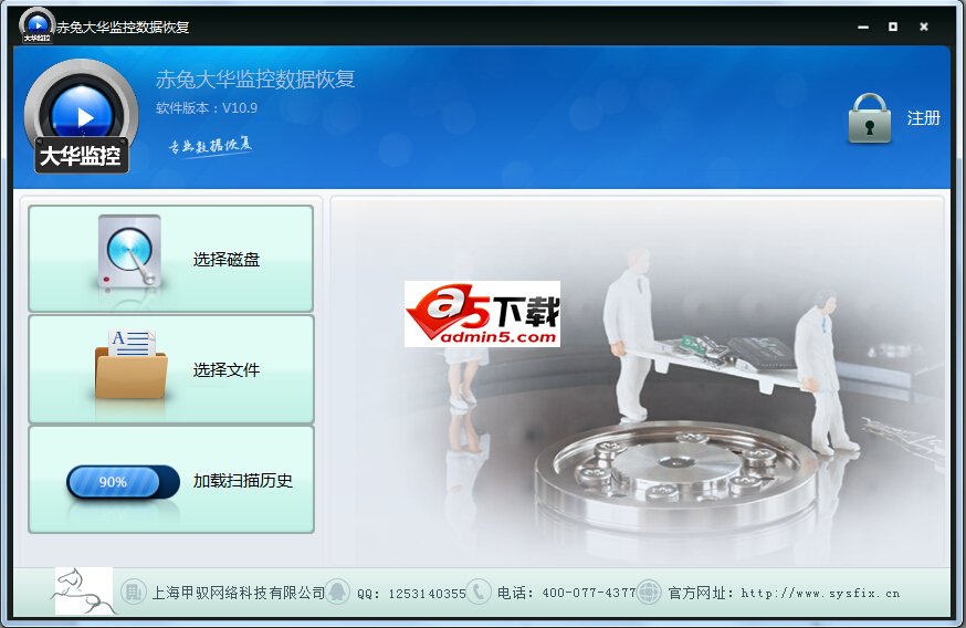 赤兔大华监控恢复软件