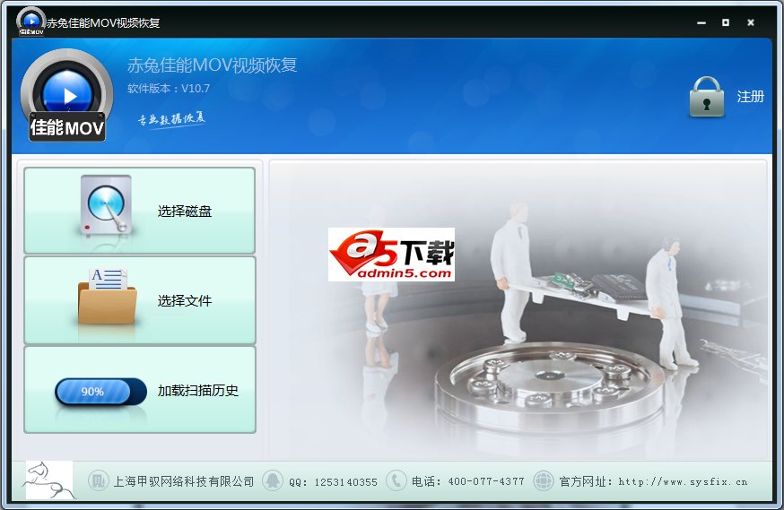 赤兔佳能MOV视频恢复软件