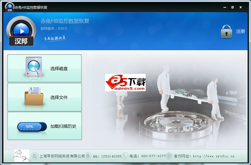 赤兔汉邦监控视频恢复软件