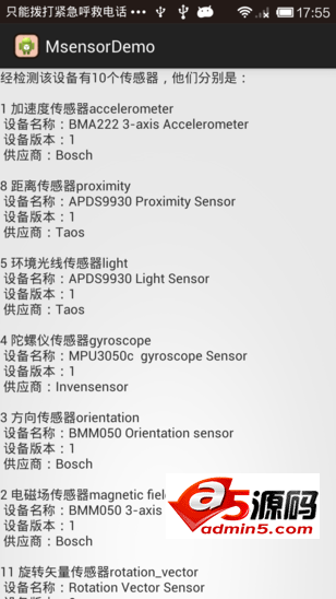 传感器信息显示