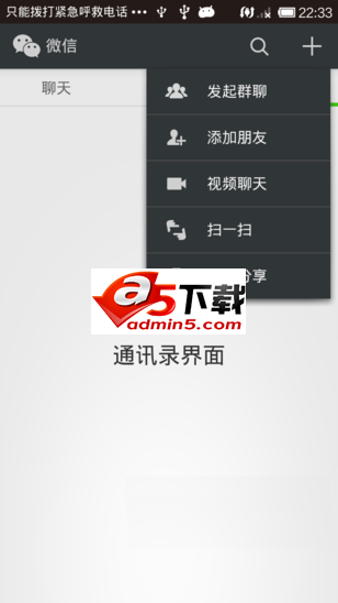 高仿微信主界面设计源码