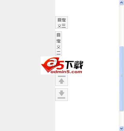 jquery个性化网站侧边栏工具条