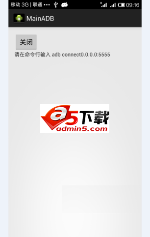 安卓无线adb调试工具源码