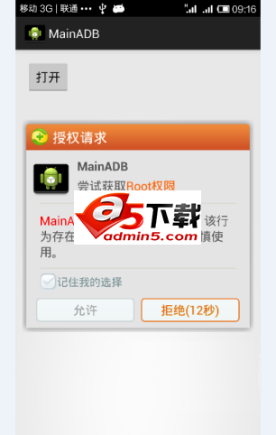安卓无线adb调试工具源码下载
