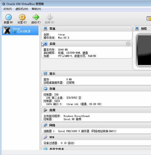 virtualBox(虚拟机)中文版
