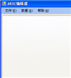 ArscEditor编辑器