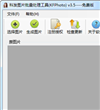 科发图片批量处理工具