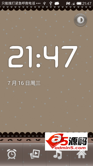 安卓自定义闹钟源码