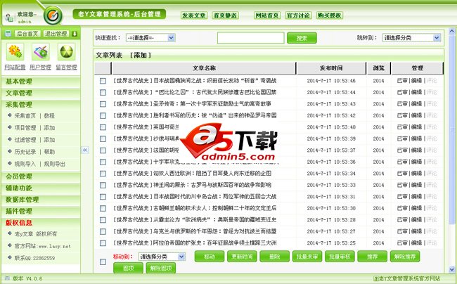 君子兰图霸军事版