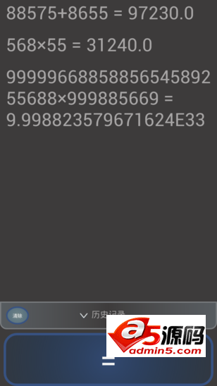 自带主题切换和历史记录的计算器