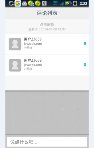 安卓聚合阅读器源码