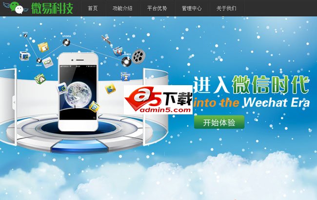 2014最新微信源码