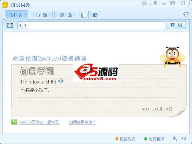 海词词典