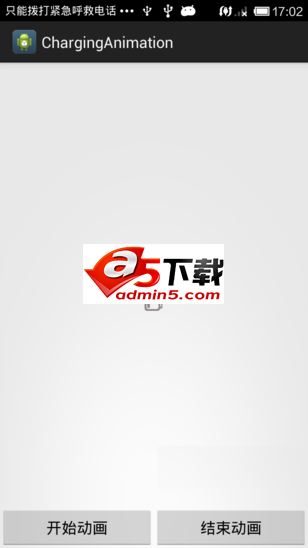 电池充电动画效果源码