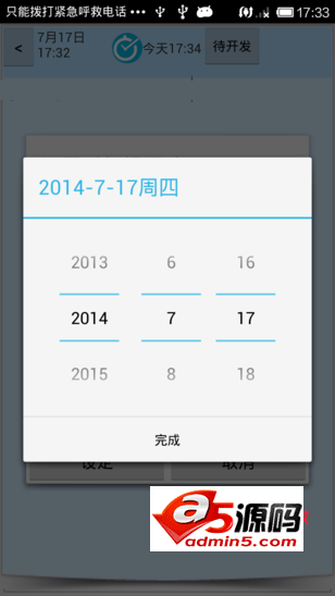 带响铃提醒的简易备忘录源码
