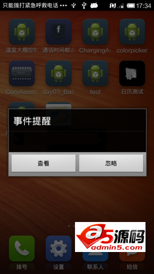 简易备忘录源码