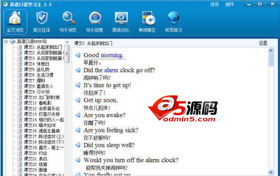 英语口语学习王