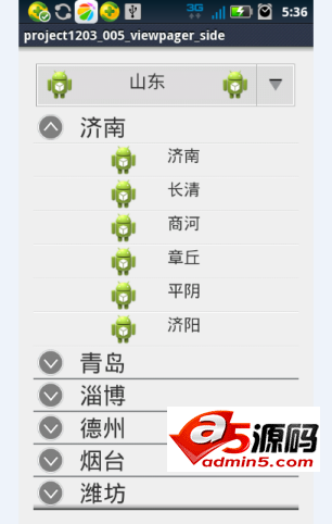 生活小助手集成源码