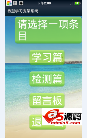 自我学习自我监考的管理系统