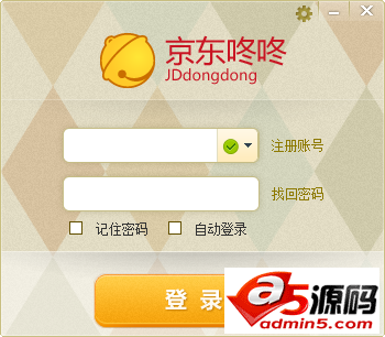 京东咚咚商家版