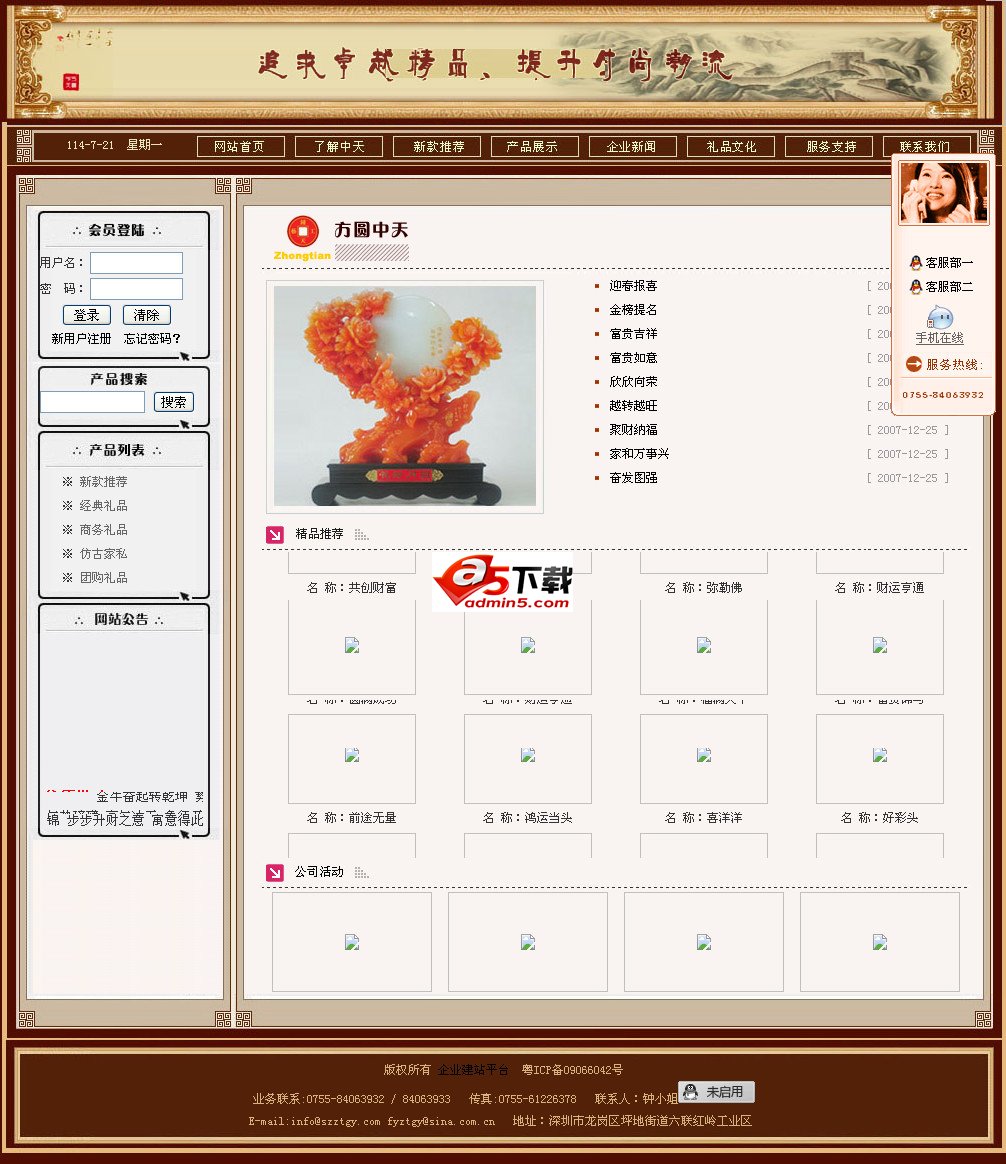 棕色大气工艺礼品公司网站源码