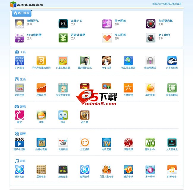 DJ电台超强采集程序