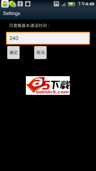 通话统计和话费计算源码