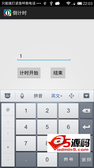 防止睡过定时震动手机的源码