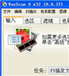 专业扫描工具(Hamrick VueScan Pro)