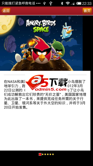 简单界面引导源码