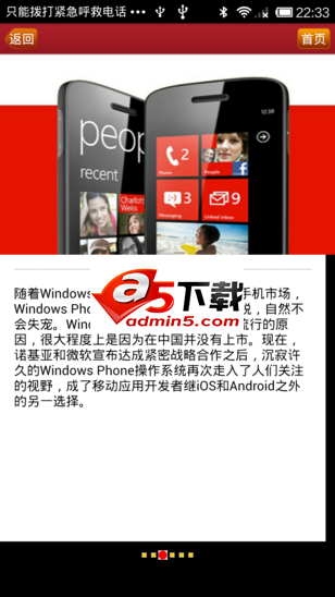 左右滑动的应用引导页面