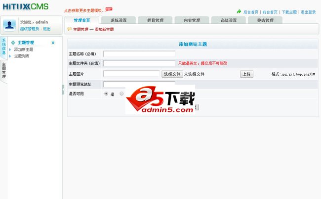 asp企业网站源码