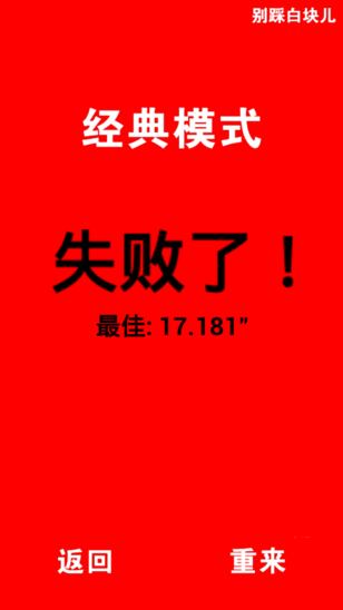 别踩白块钢琴块源码