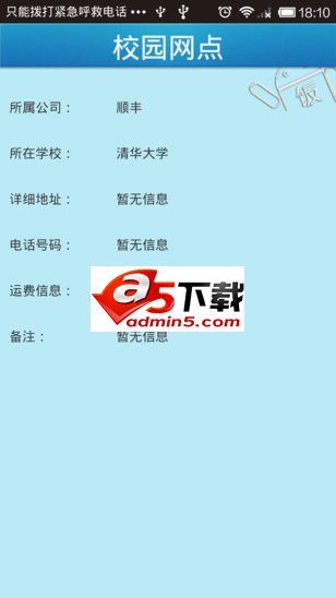 支持单号扫描的快递查询源码