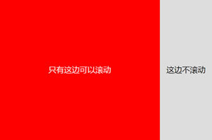 jQuery局部滚动切换代码