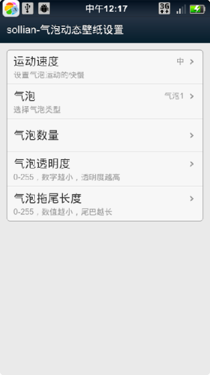 仿windows气泡动态壁纸