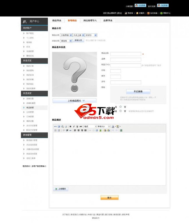 微信多用户商城