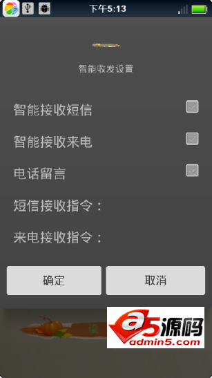 365手机通讯秘书手机安全