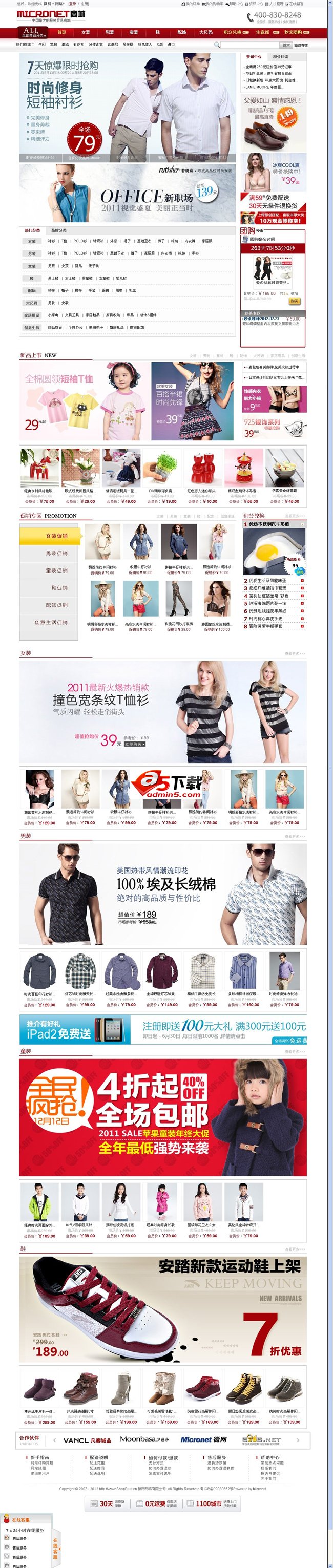 ShopBest商城系统